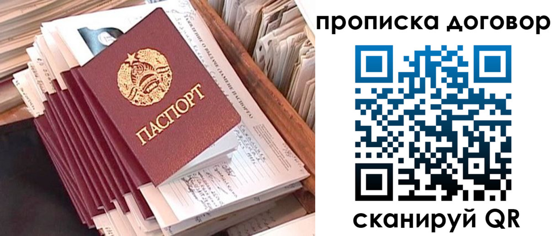 временная регистрация для школы в Новоузенске