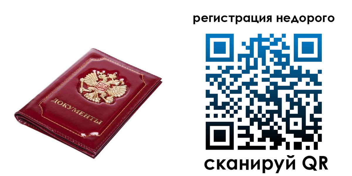 прописка для школы в Новоузенске