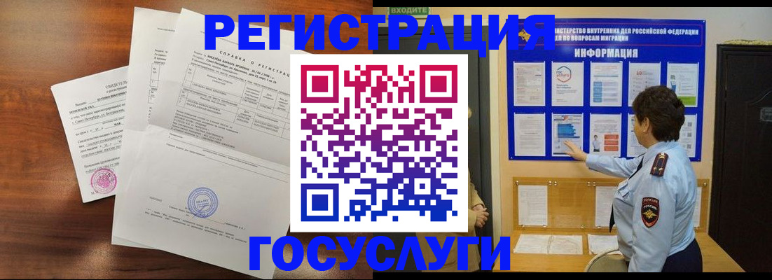 прописка регистрация в Новоузенске